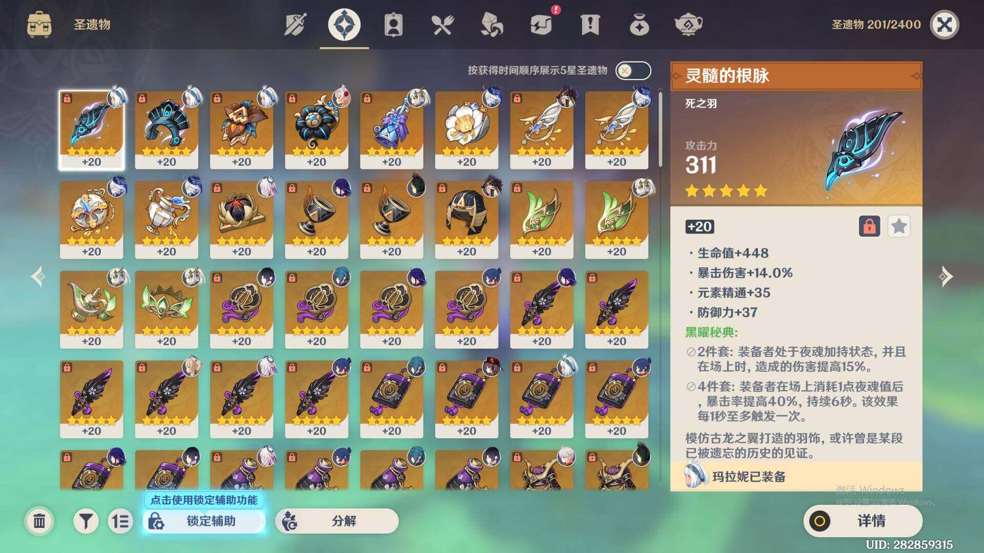 YSEY315214原神账号详情图8