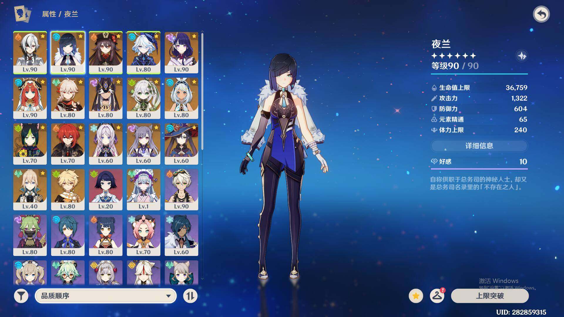 YSEY315214原神账号详情图4