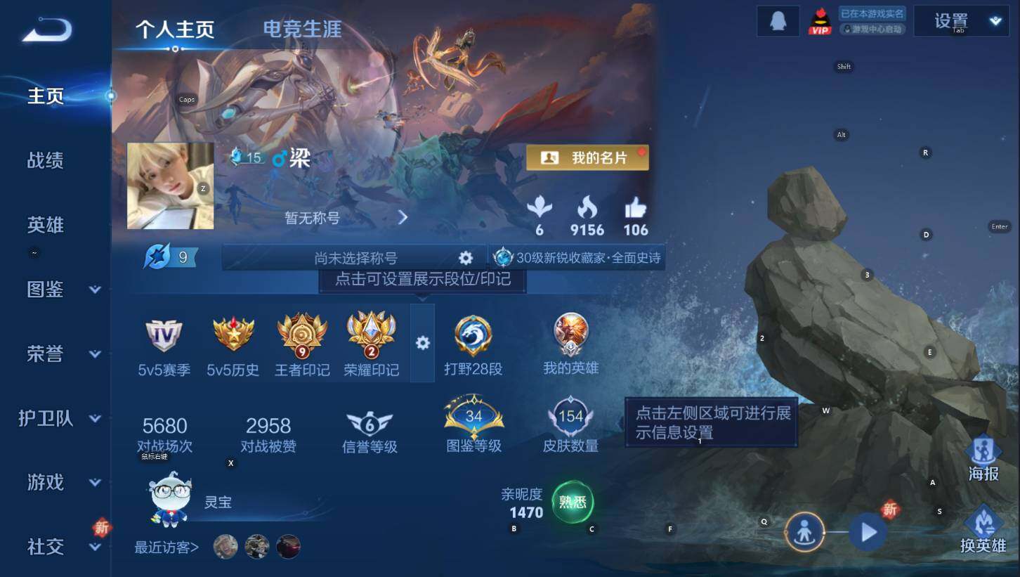 WZCMW3382879王者荣耀账号详情图6