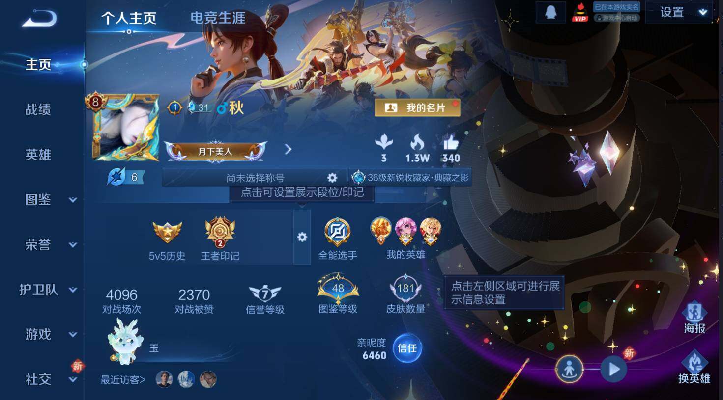 WZCMW3382882王者荣耀账号详情图6