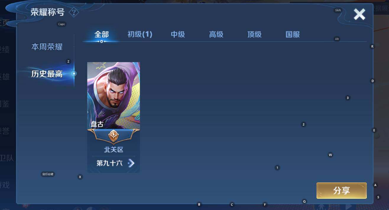 WZCMW3382882王者荣耀账号详情图7