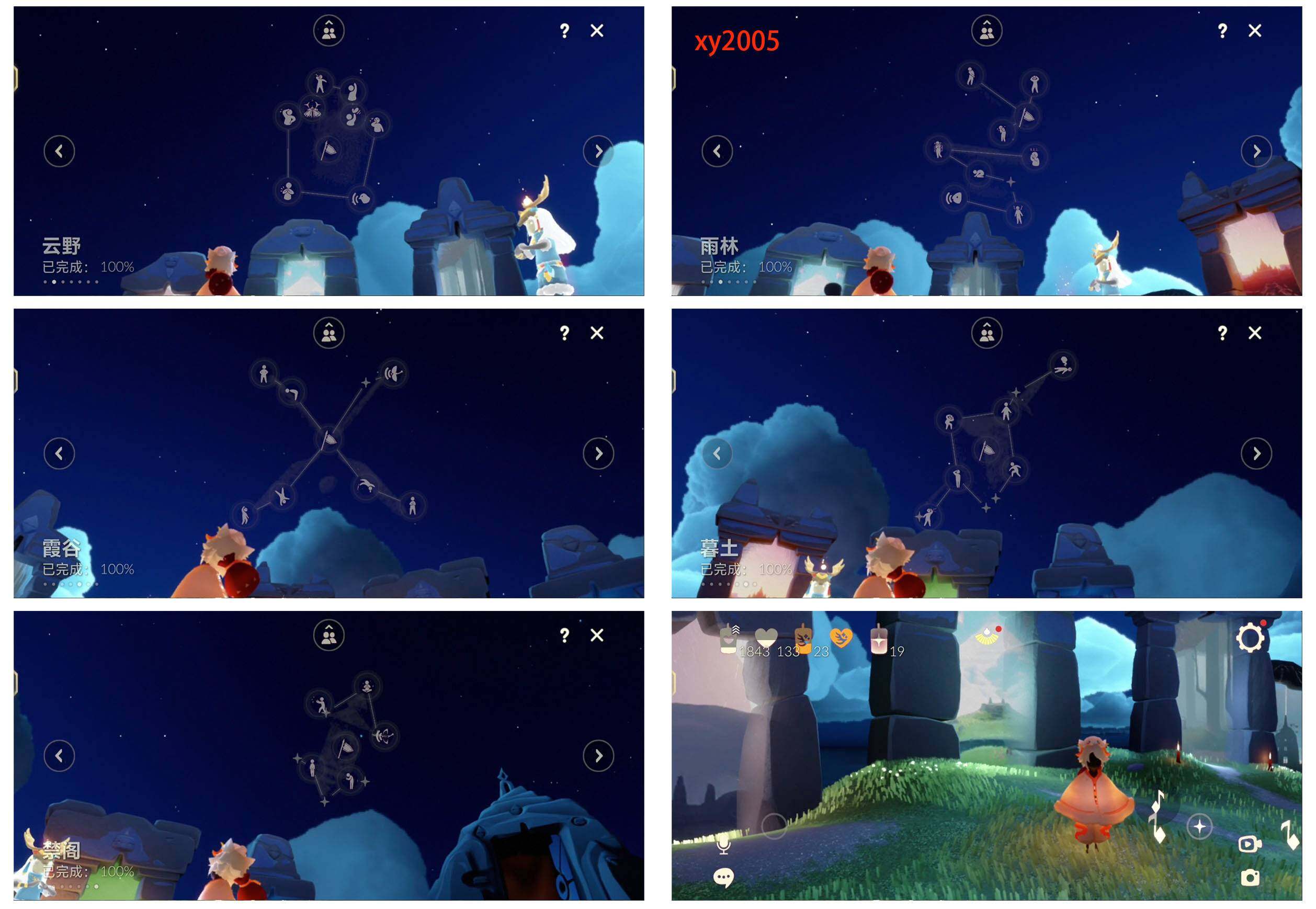 GYYHY327221光遇账号详情图8 GYYHY327221光遇账号详情图8