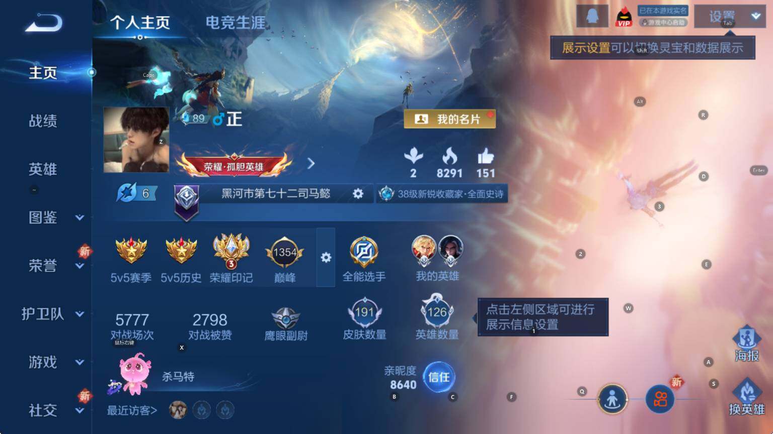 WZCMW3382881王者荣耀账号详情图6