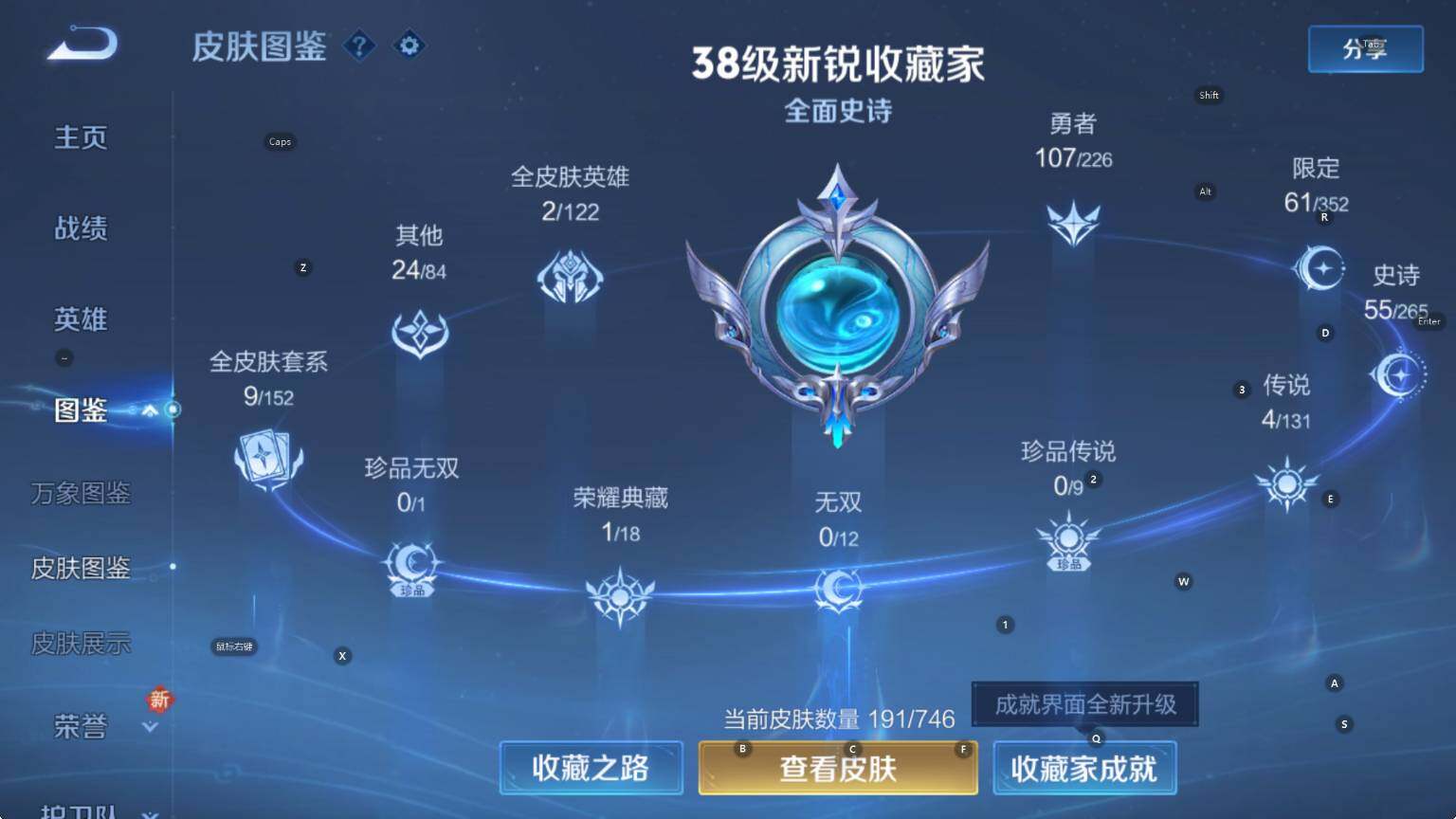 WZCMW3382881王者荣耀账号详情图8