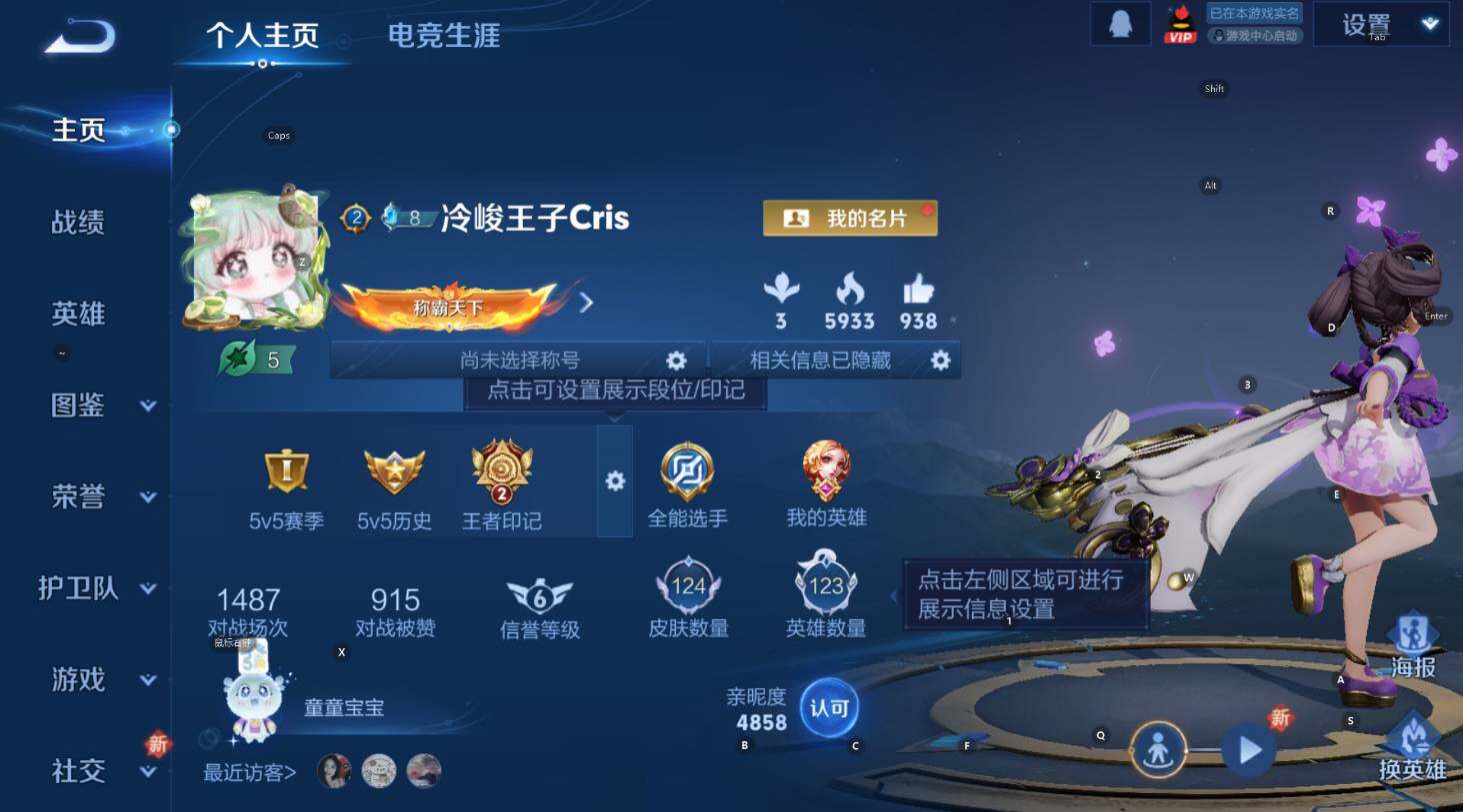 WZCMW3382885王者荣耀账号详情图5