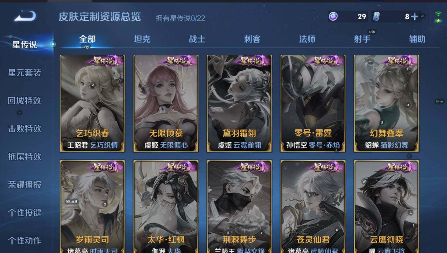 WZCMW3382885王者荣耀账号详情图9