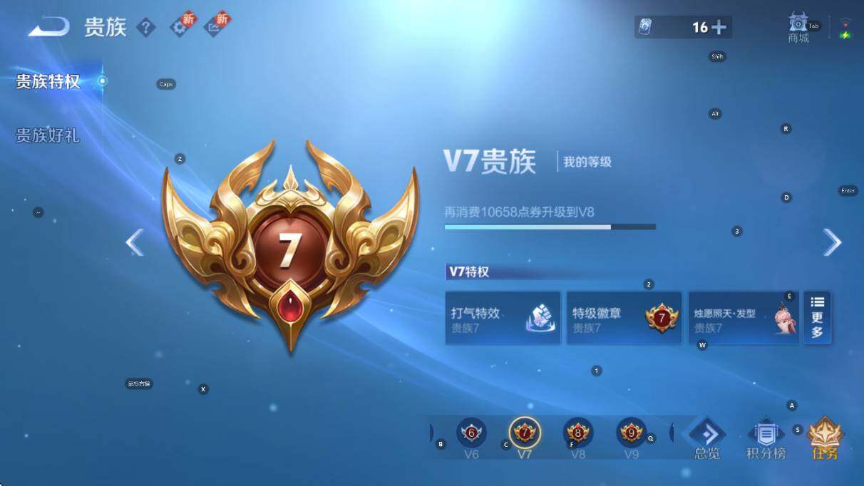 WZCMW3382883王者荣耀账号详情图5