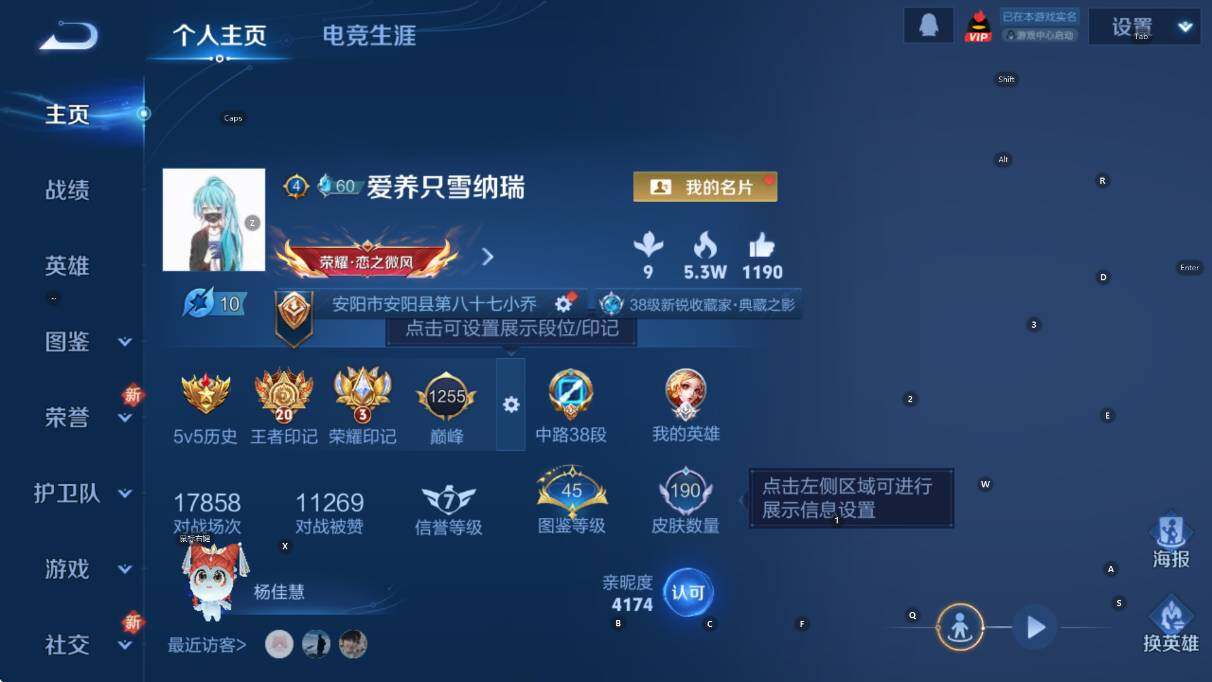 WZCMW3382883王者荣耀账号详情图6