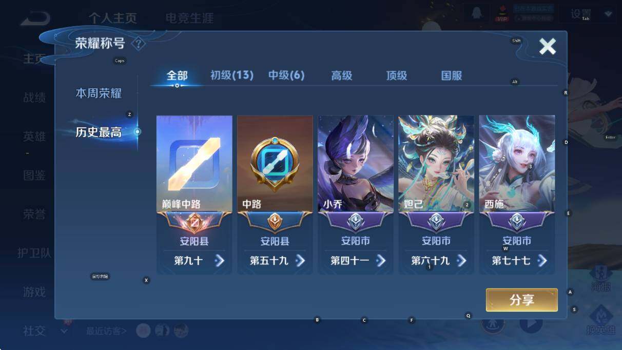 WZCMW3382883王者荣耀账号详情图8