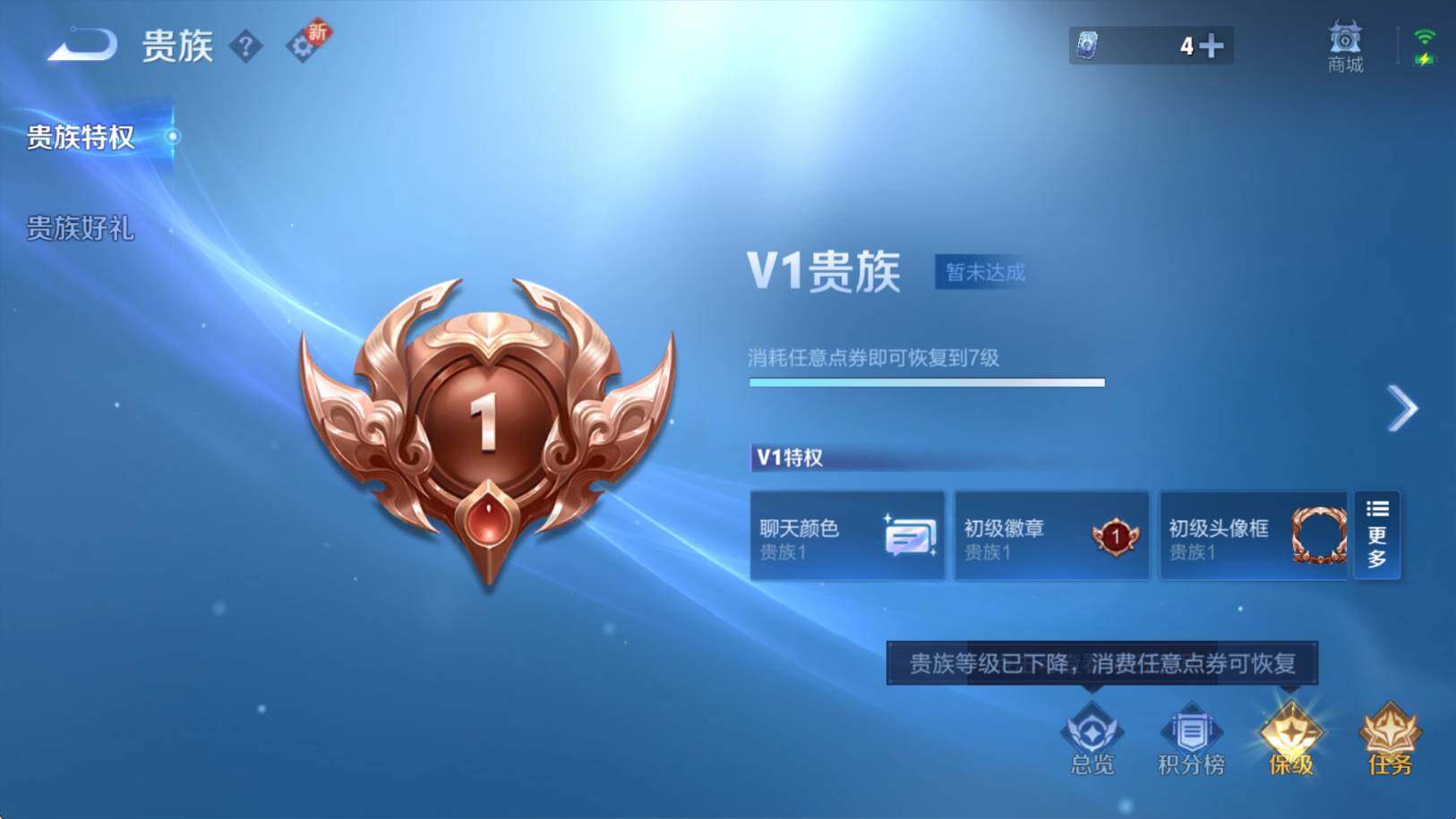 WZCMW3382884王者荣耀账号详情图6