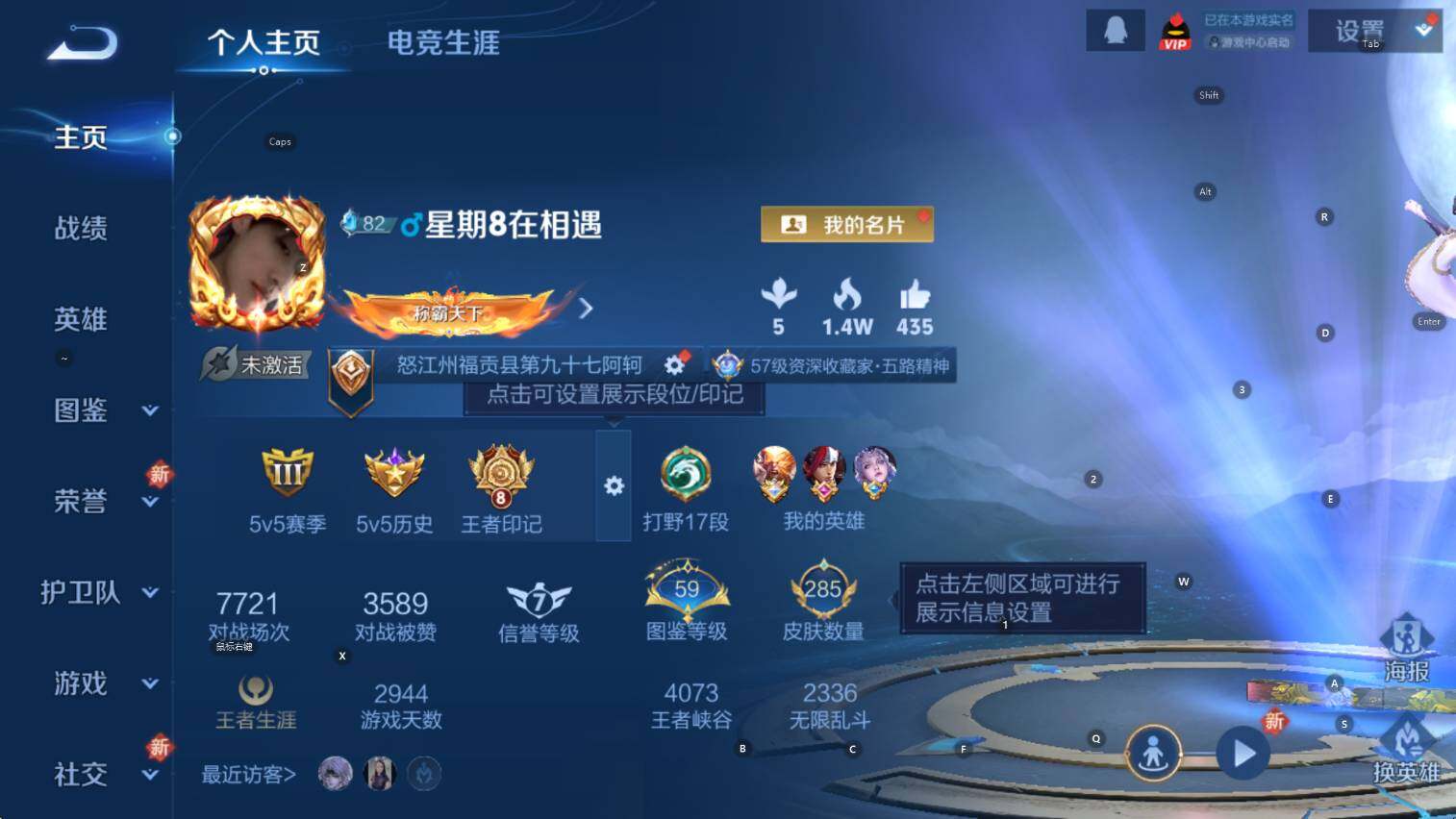 WZCMW3382888王者荣耀账号详情图8