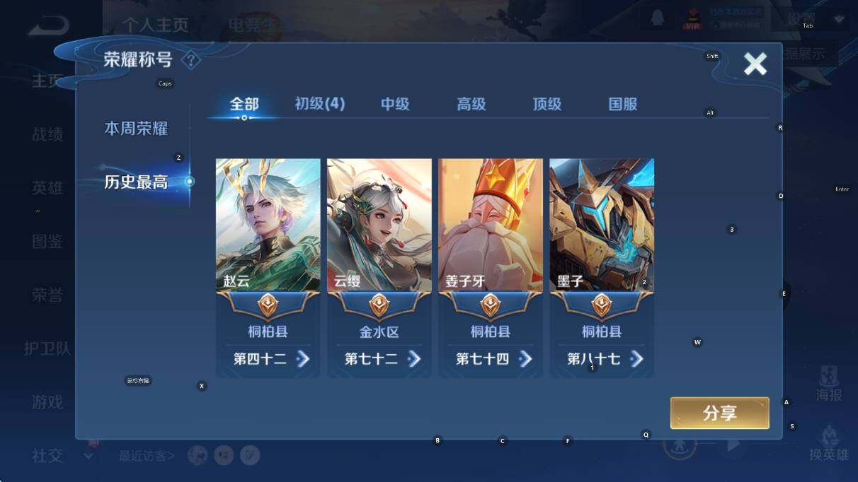 WZCMW3382889王者荣耀账号详情图9