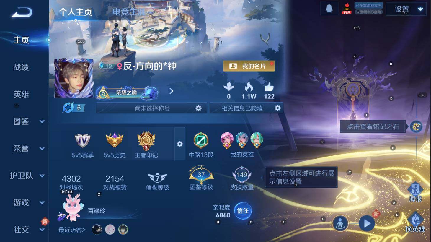 WZCMW3382891王者荣耀账号详情图6 WZCMW3382891王者荣耀账号详情图6