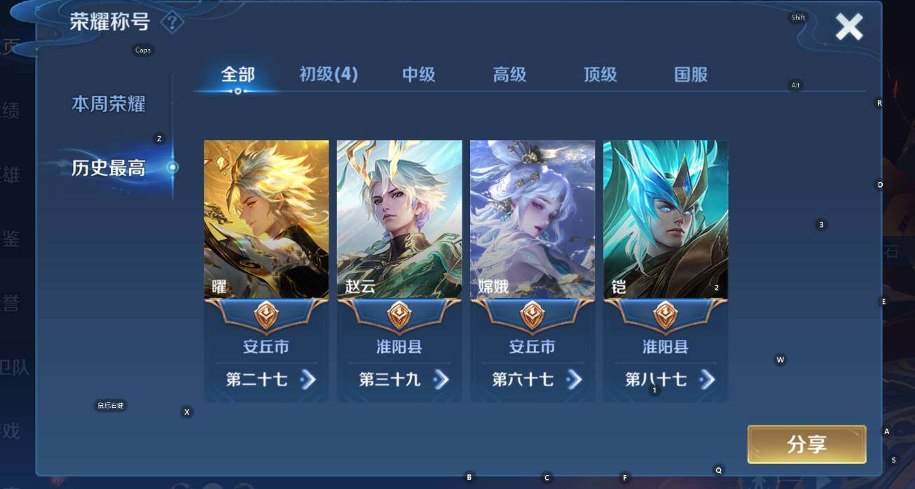 WZCMW3382891王者荣耀账号详情图7 WZCMW3382891王者荣耀账号详情图7