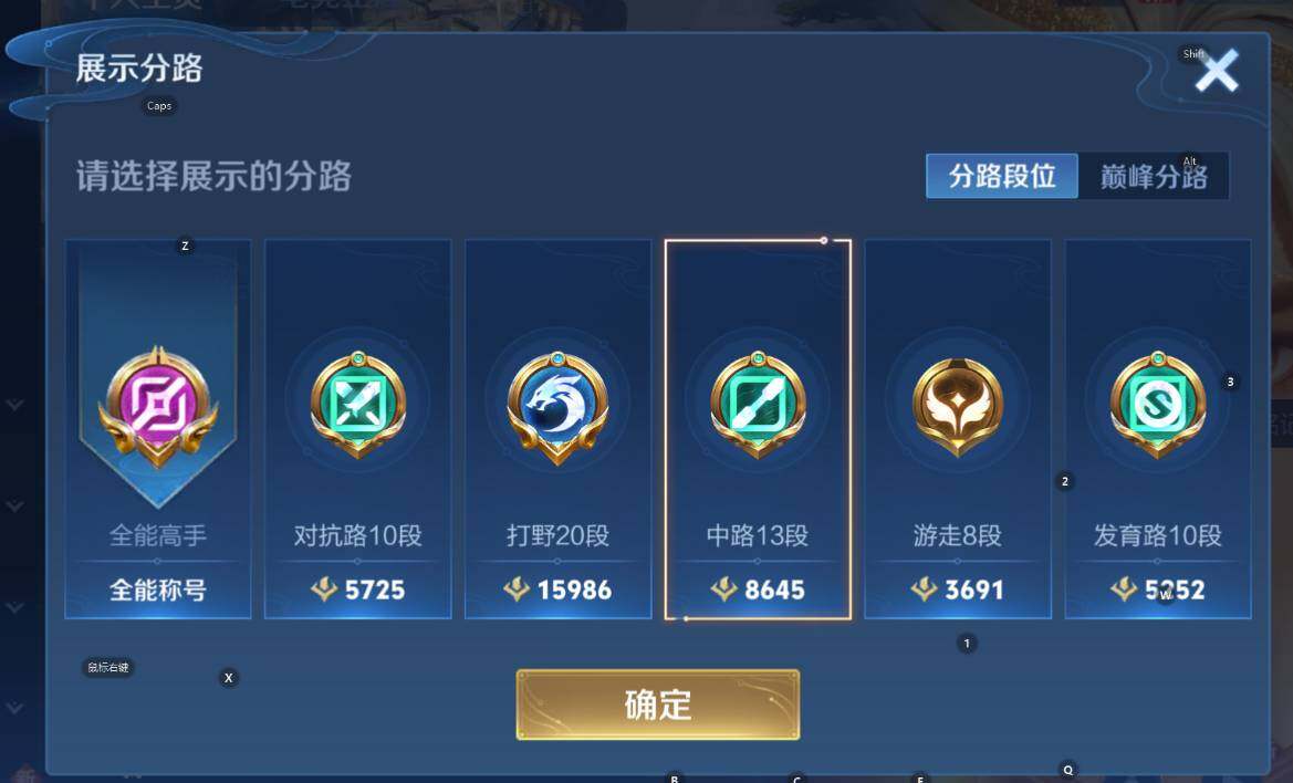 WZCMW3382891王者荣耀账号详情图8 WZCMW3382891王者荣耀账号详情图8