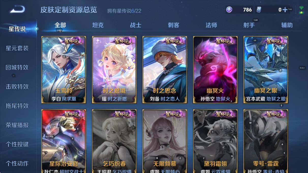 WZCMW3382894王者荣耀账号详情图14