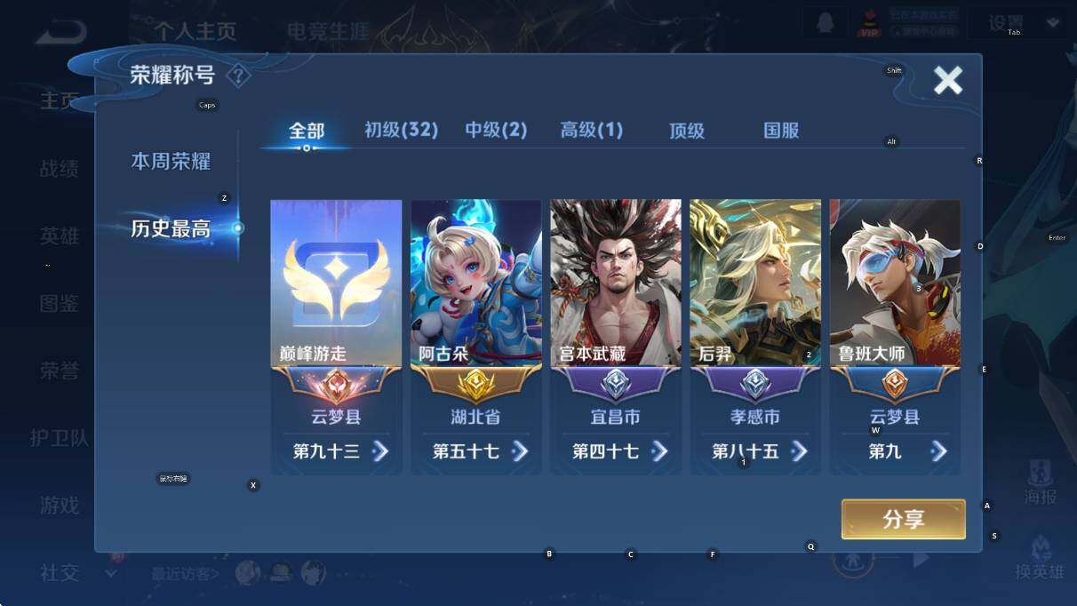 WZCMW3382894王者荣耀账号详情图17