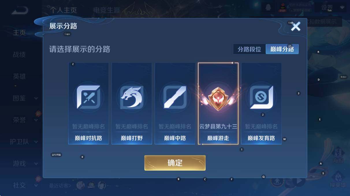 WZCMW3382894王者荣耀账号详情图18