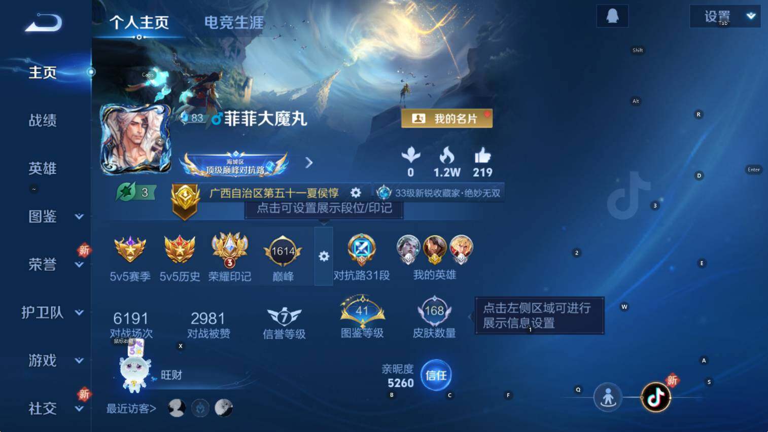 WZCMW3382892王者荣耀账号详情图7