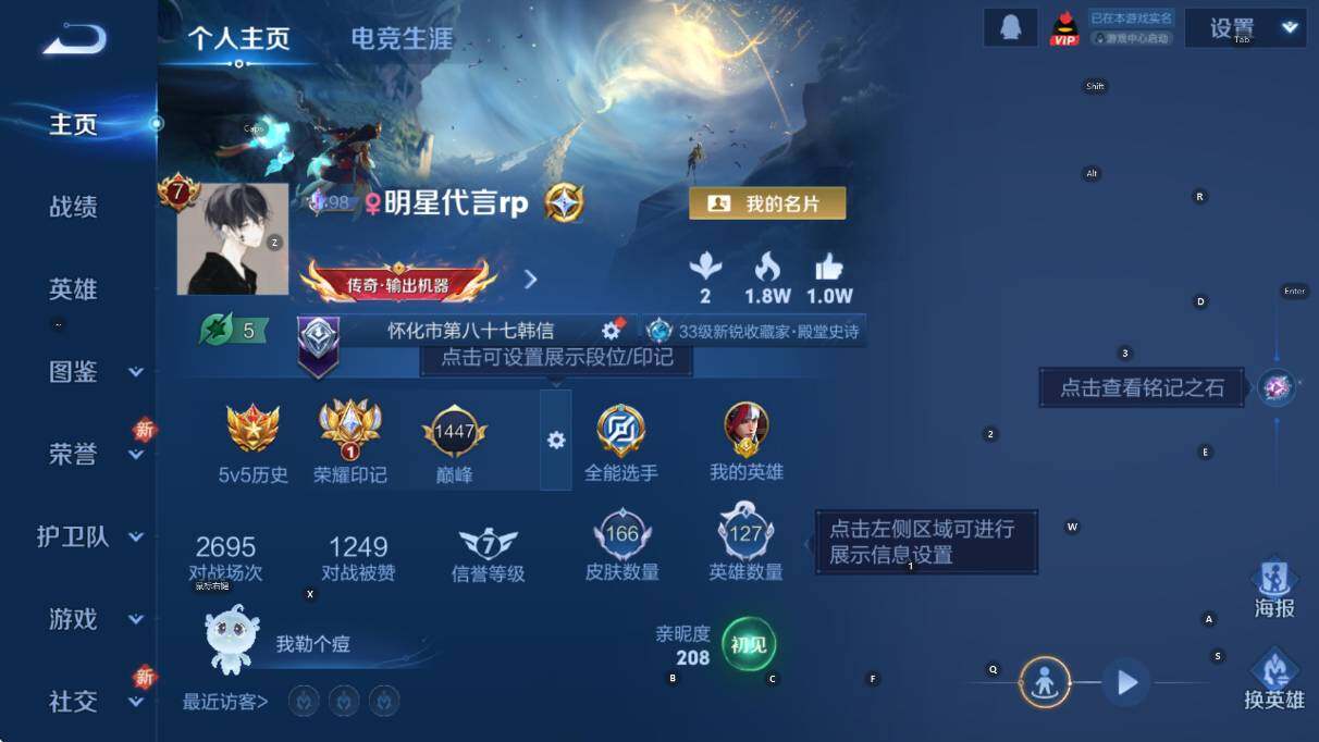 WZCMW3382896王者荣耀账号详情图6