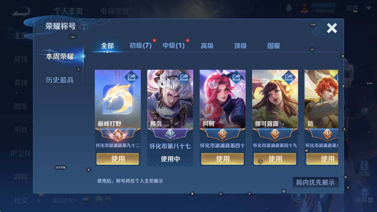 WZCMW3382896王者荣耀账号详情图7