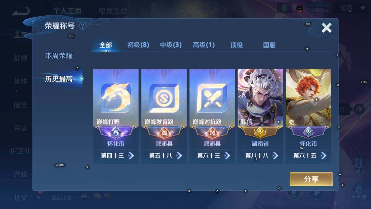 WZCMW3382896王者荣耀账号详情图8