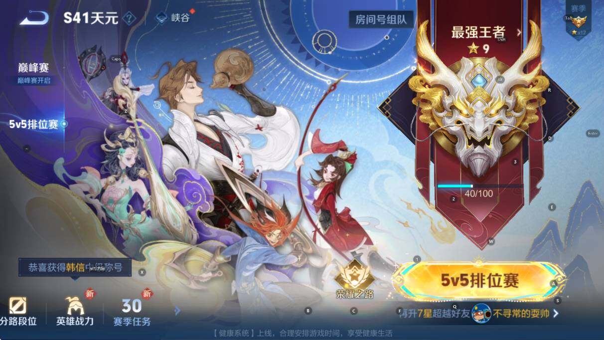 WZCMW3382896王者荣耀账号详情图12