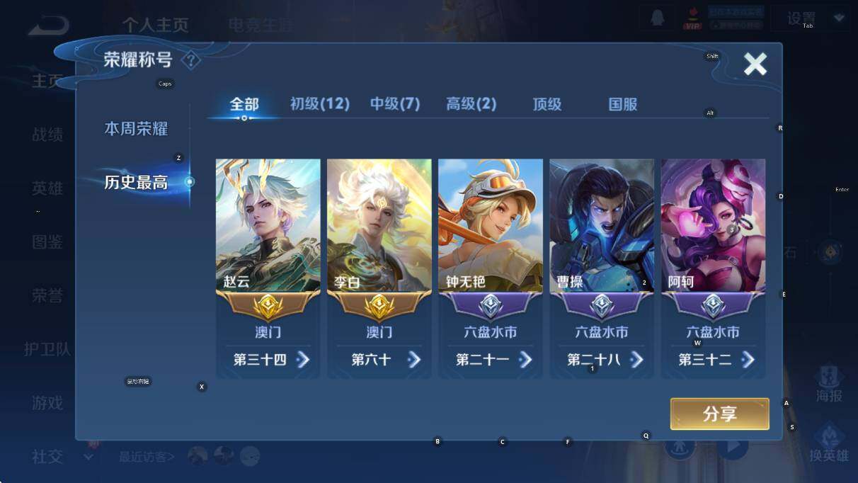 WZCMW3382898王者荣耀账号详情图7