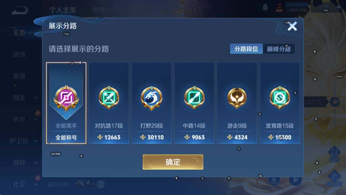 WZCMW3382898王者荣耀账号详情图8