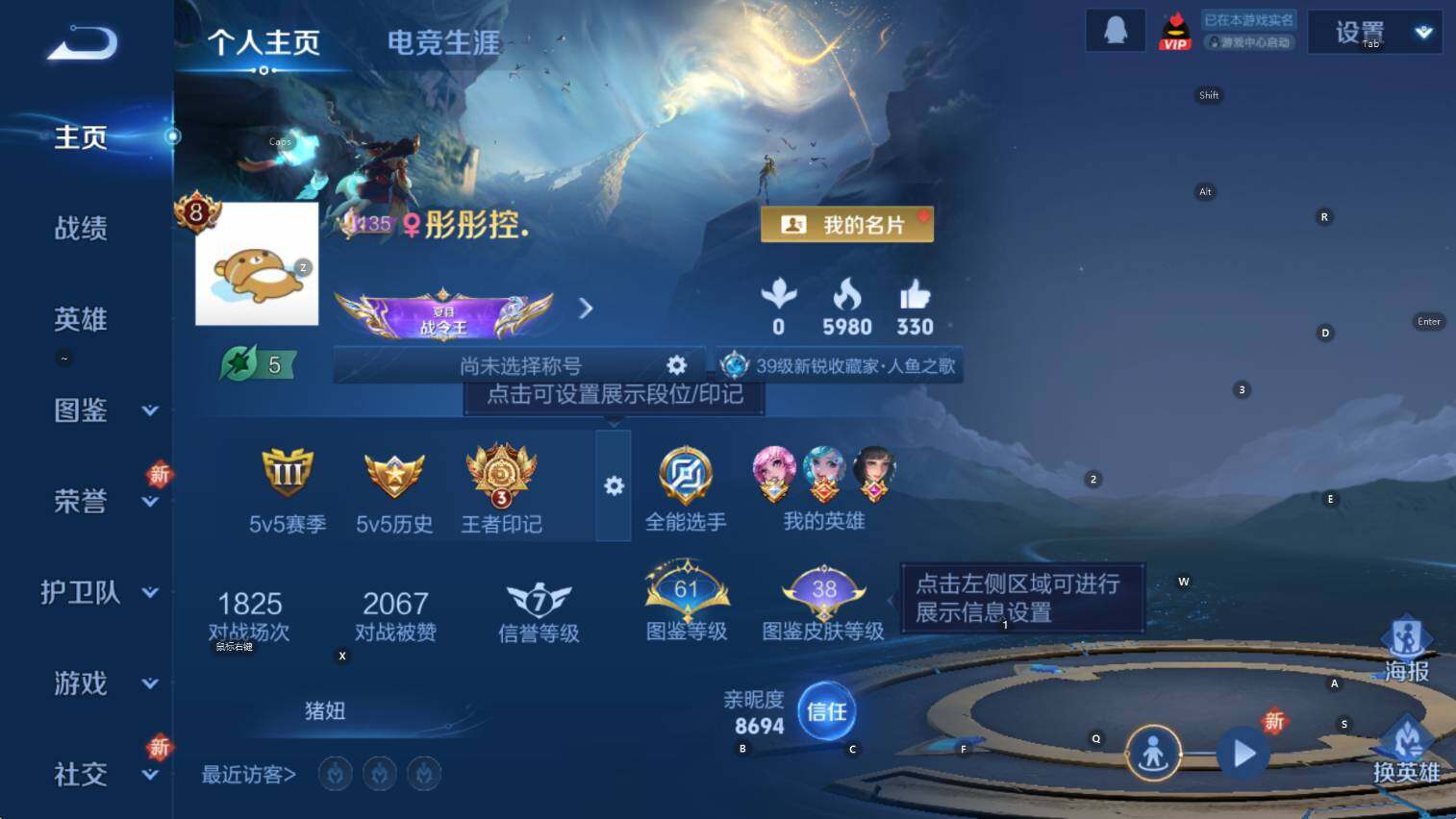 WZCMW3382899王者荣耀账号详情图6 WZCMW3382899王者荣耀账号详情图6