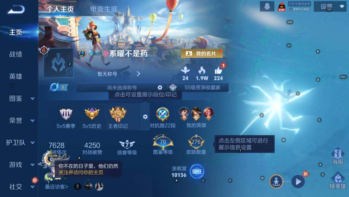 WZCMW3382900王者荣耀账号详情图8