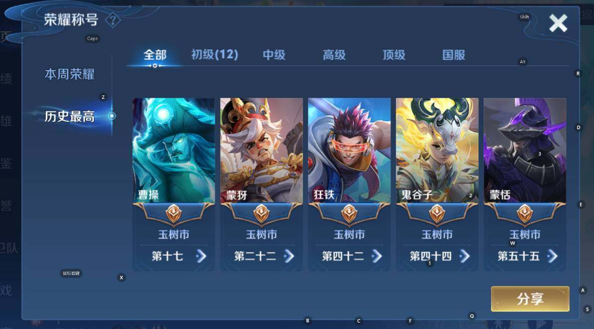 WZCMW3382900王者荣耀账号详情图9