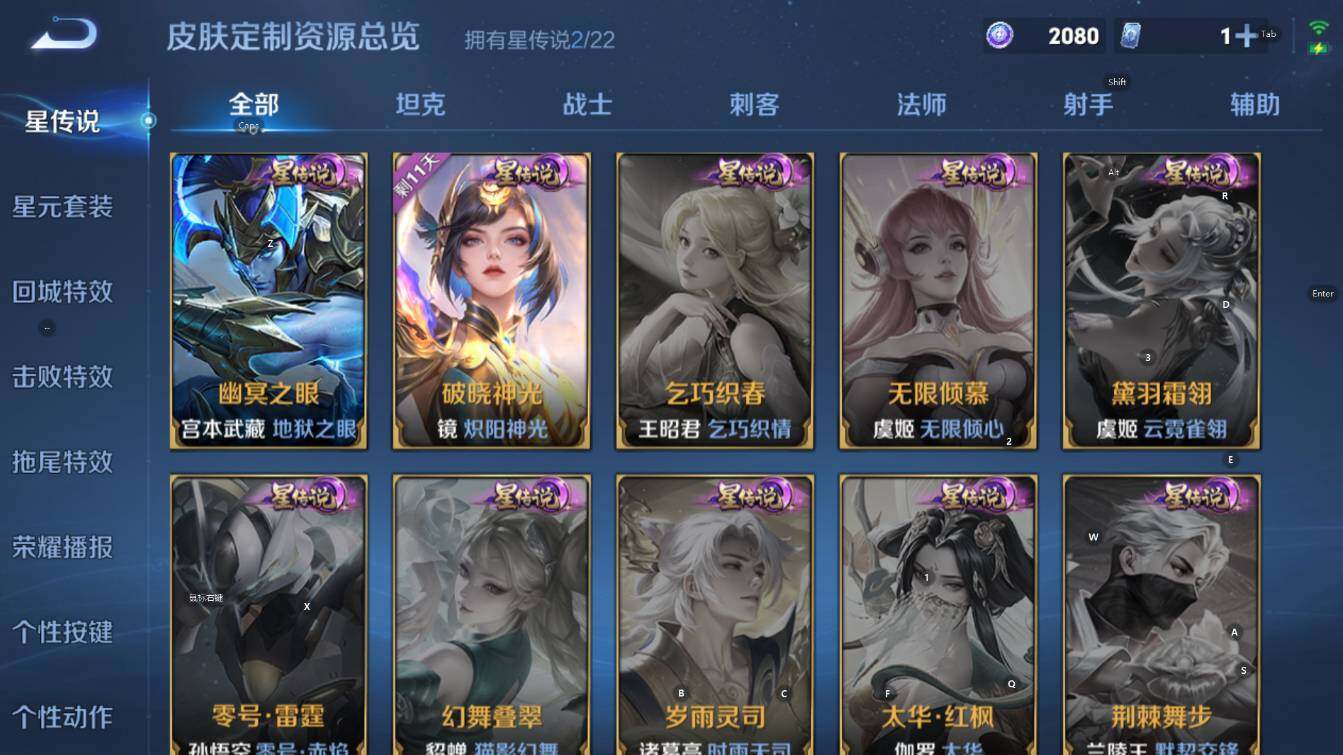 WZCMW3382900王者荣耀账号详情图13