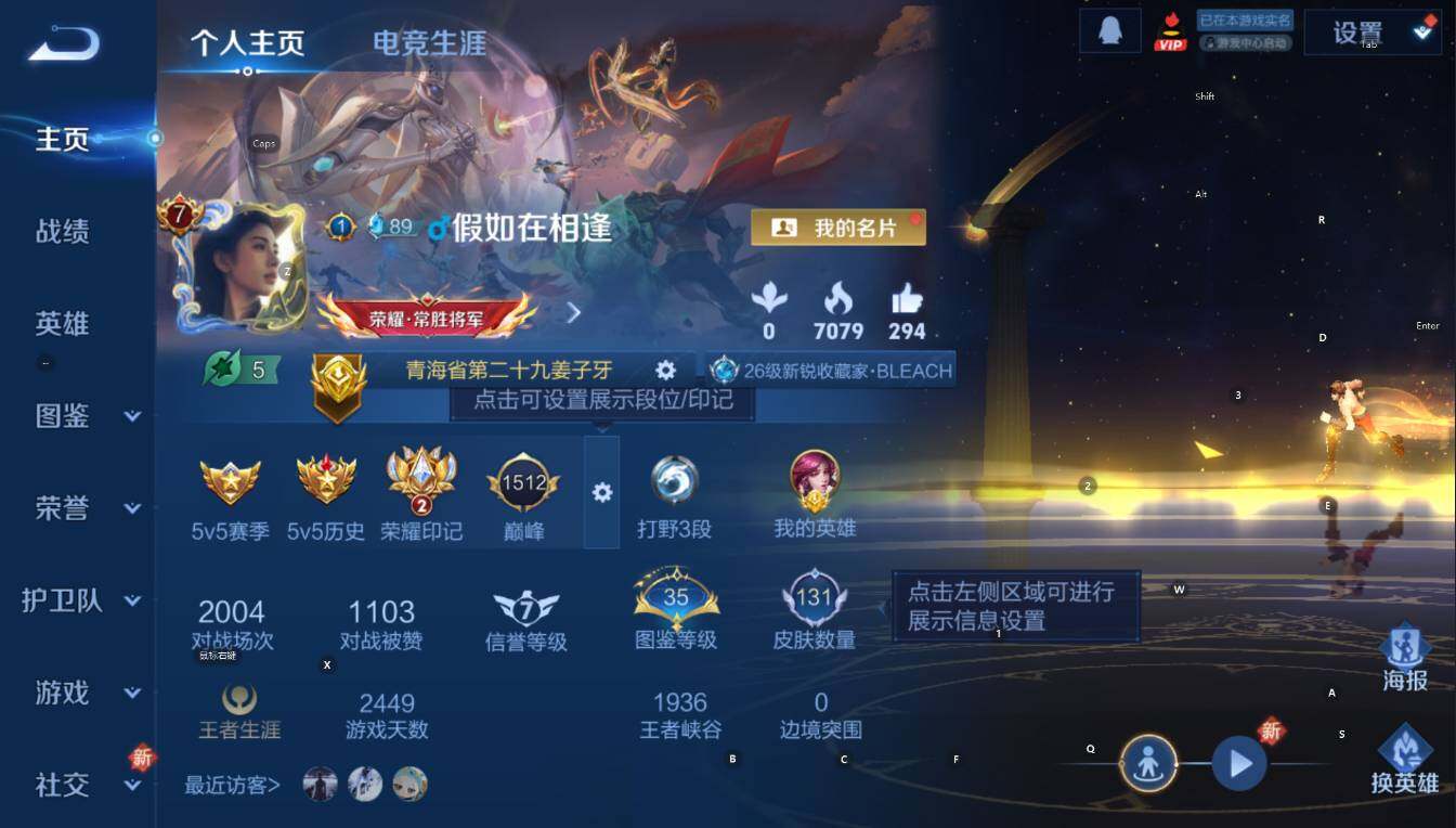 WZCMW3382901王者荣耀账号详情图5