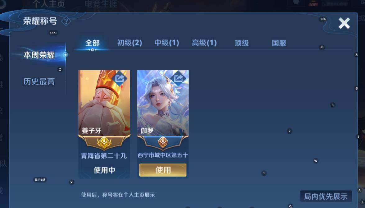 WZCMW3382901王者荣耀账号详情图6