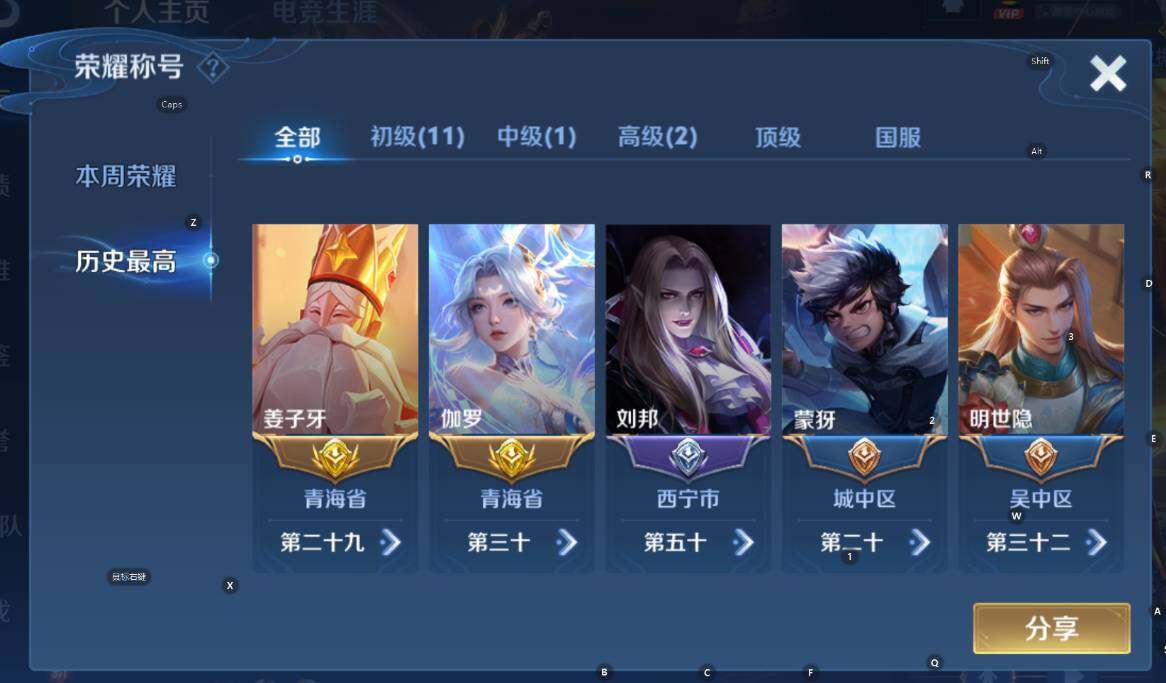 WZCMW3382901王者荣耀账号详情图7