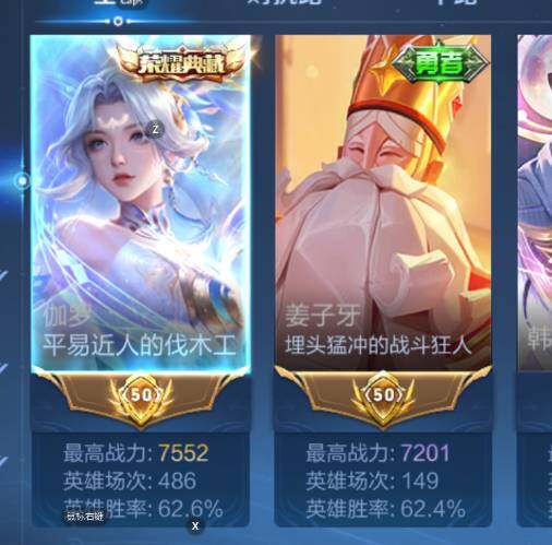 WZCMW3382901王者荣耀账号详情图9