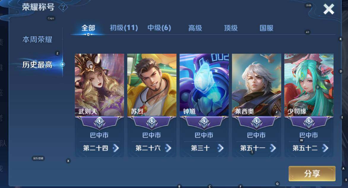 WZCMW3382902王者荣耀账号详情图9