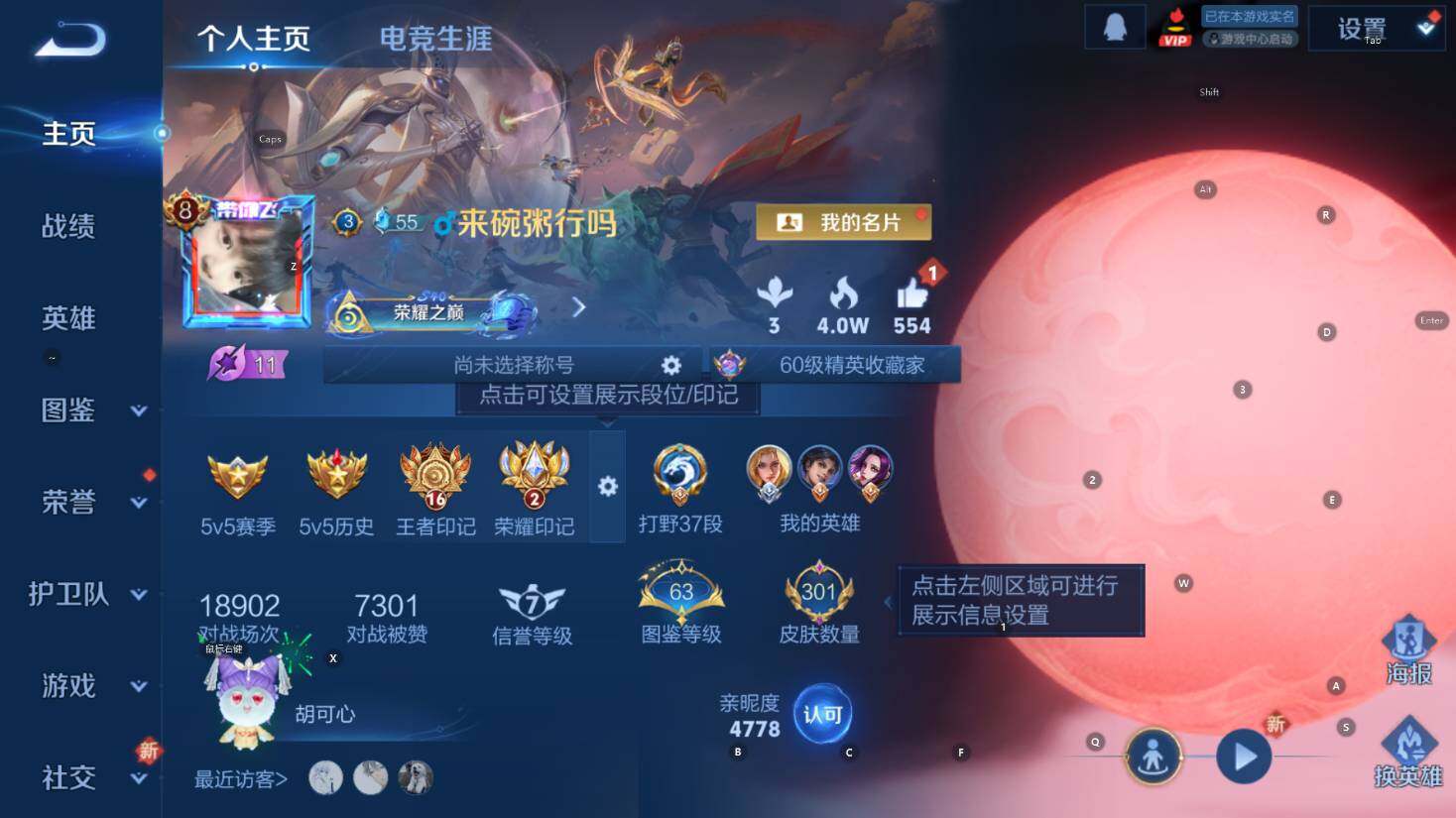 WZCMW3382903王者荣耀账号详情图8