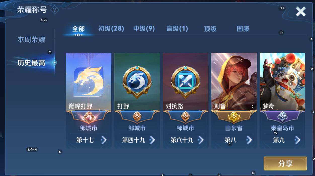 WZCMW3382903王者荣耀账号详情图9