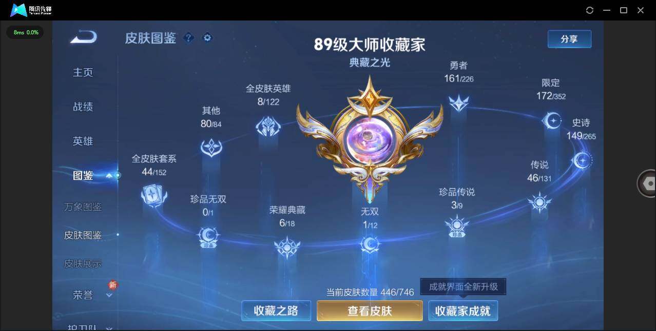 WZCMW3384341王者荣耀账号详情图2