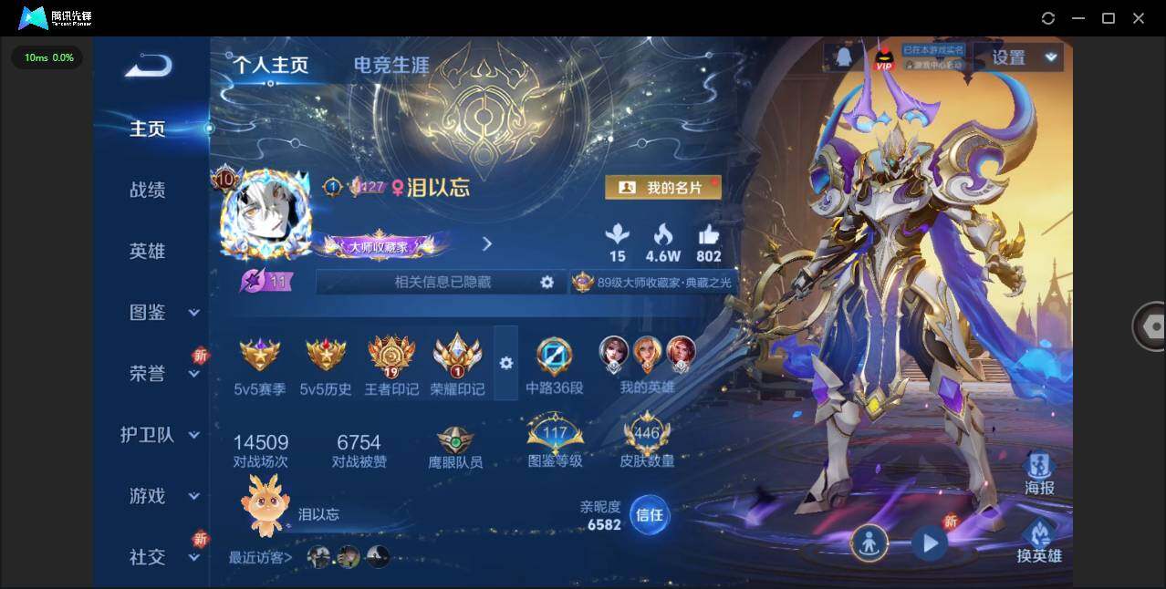 WZCMW3384341王者荣耀账号详情图3