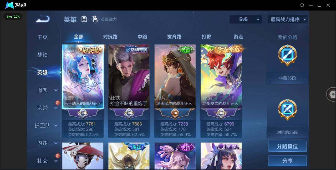 WZCMW3384341王者荣耀账号详情图4