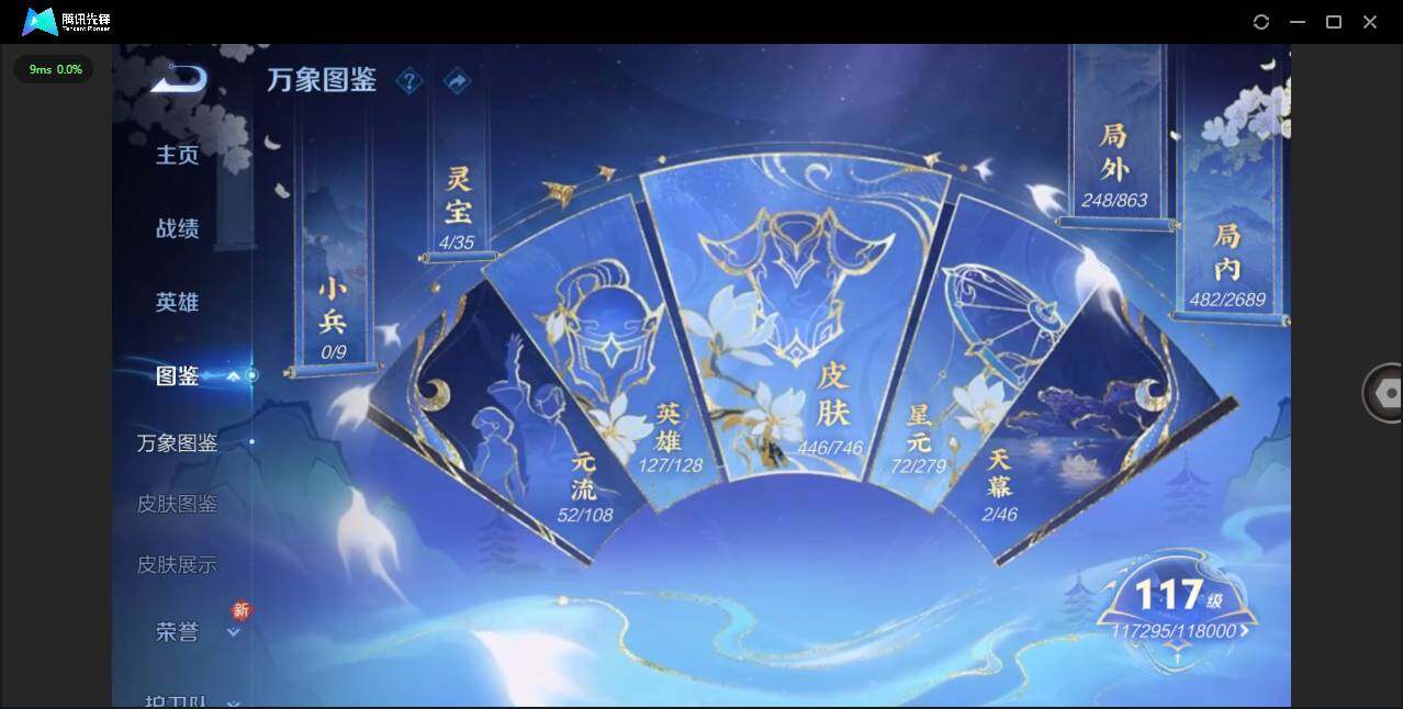 WZCMW3384341王者荣耀账号详情图5