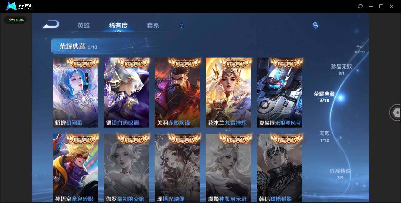 WZCMW3384341王者荣耀账号详情图6