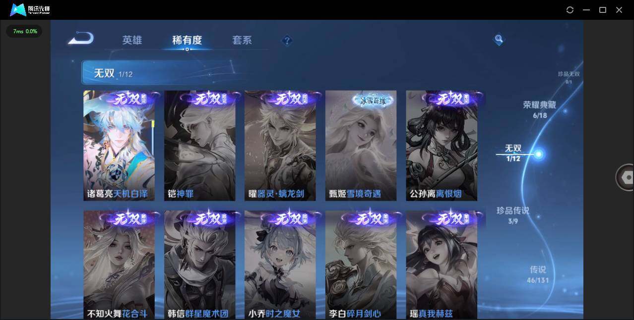 WZCMW3384341王者荣耀账号详情图7