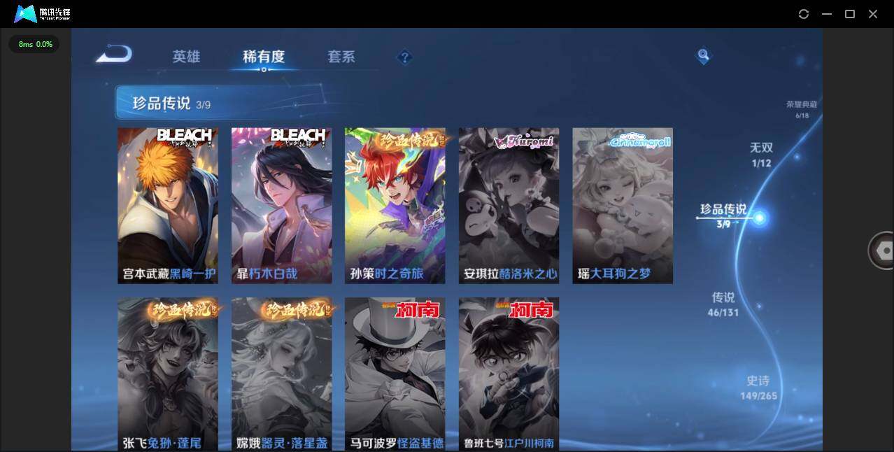 WZCMW3384341王者荣耀账号详情图8