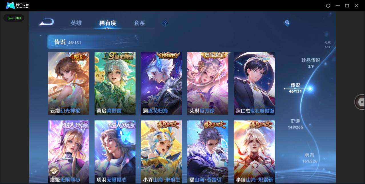 WZCMW3384341王者荣耀账号详情图9