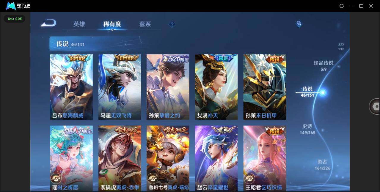 WZCMW3384341王者荣耀账号详情图10