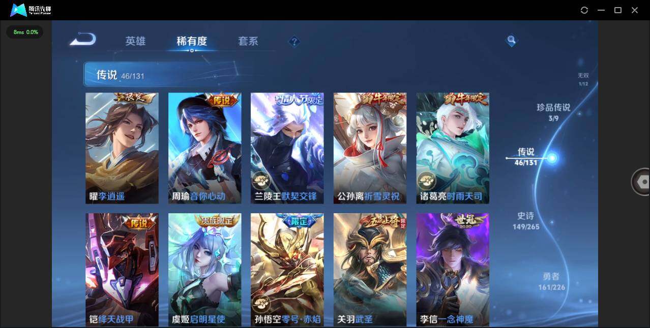 WZCMW3384341王者荣耀账号详情图11